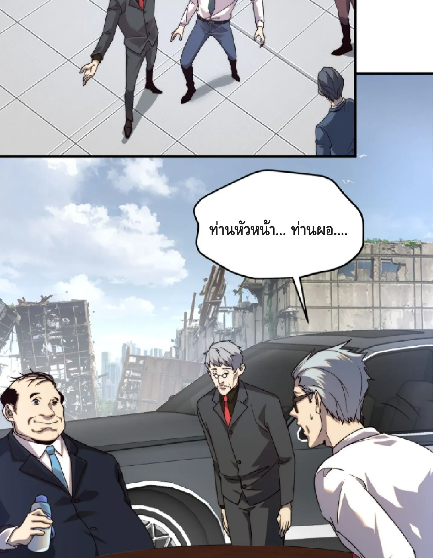 Awakening the Purple Thunder at the Beginning ตอนที่ 5 หน้า 68
