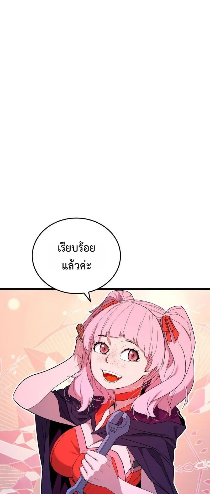 Player of a Fallen Noble Family ตอนที่ 34 หน้า 21