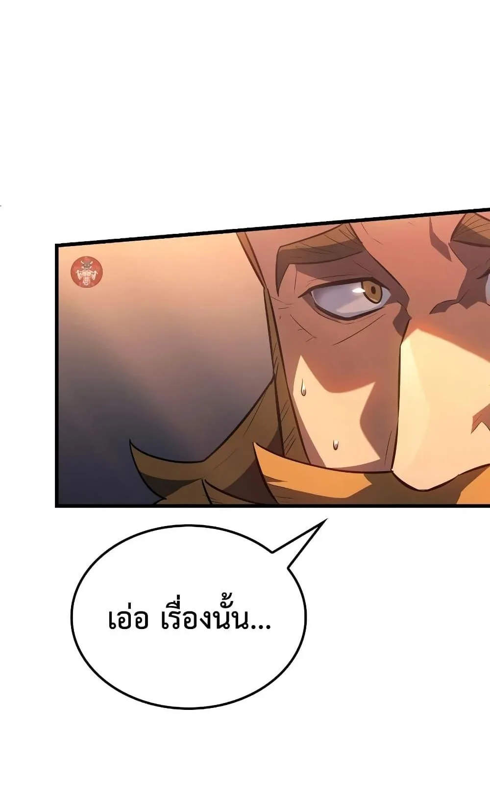 Ice Lord ตอนที่ 11 หน้า 84