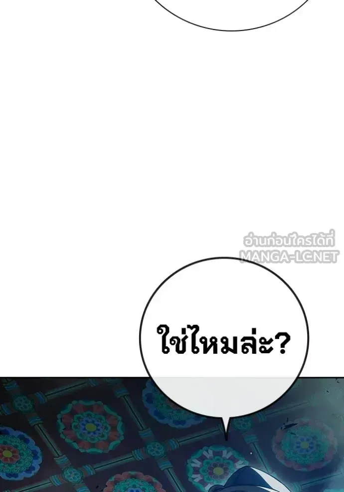 Juvenile Prison ตอนที่ 88 หน้า 124