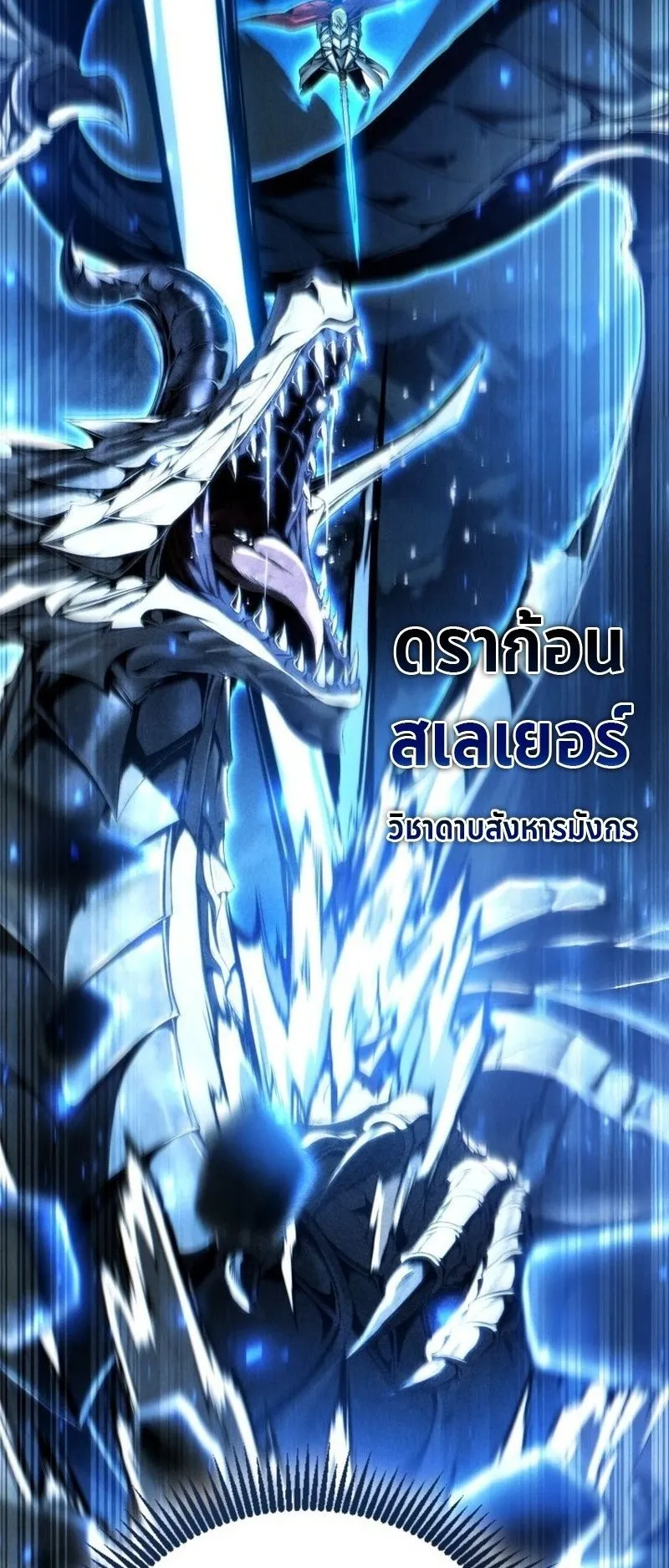 I Became The Rogue First Prince ตอนที่ 4 หน้า 50