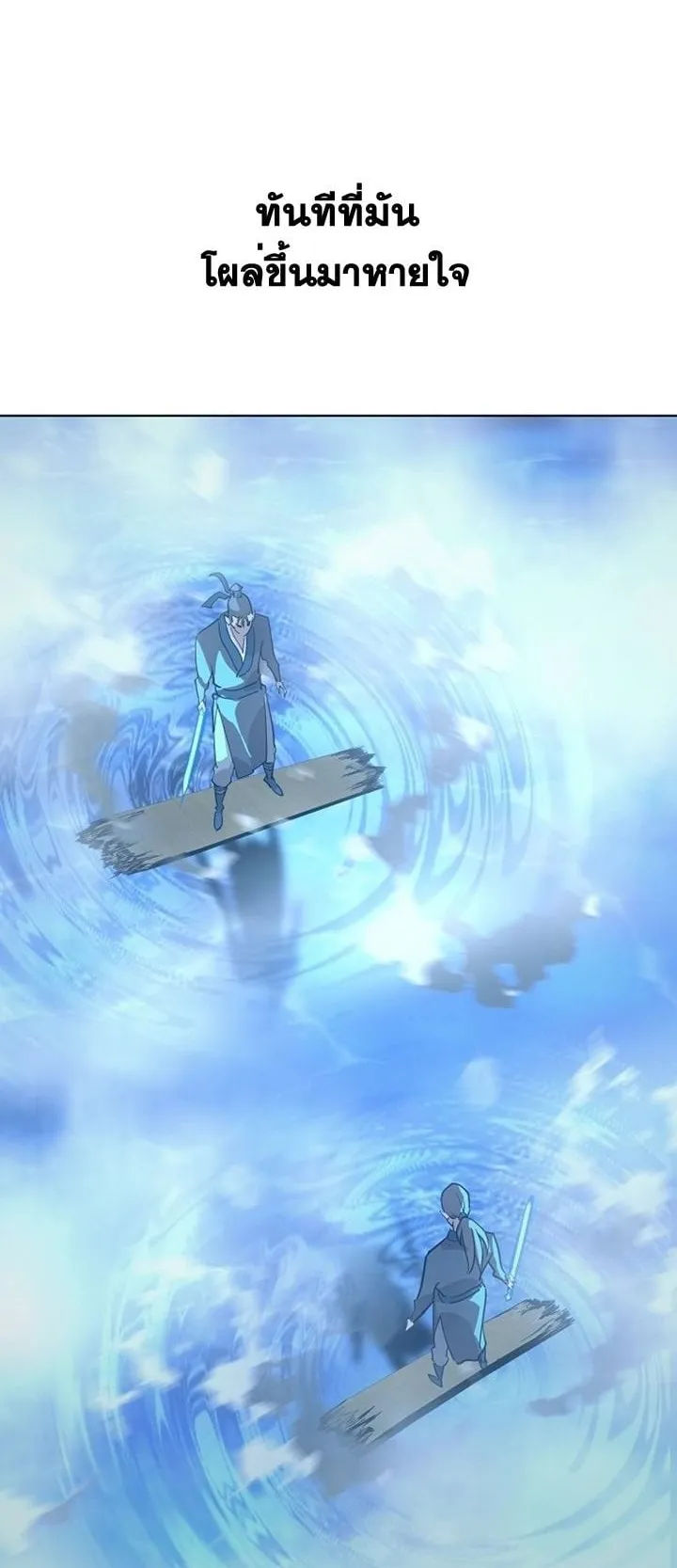 The Great Sage of the Namgung Clan ตอนที่ 3 หน้า 52