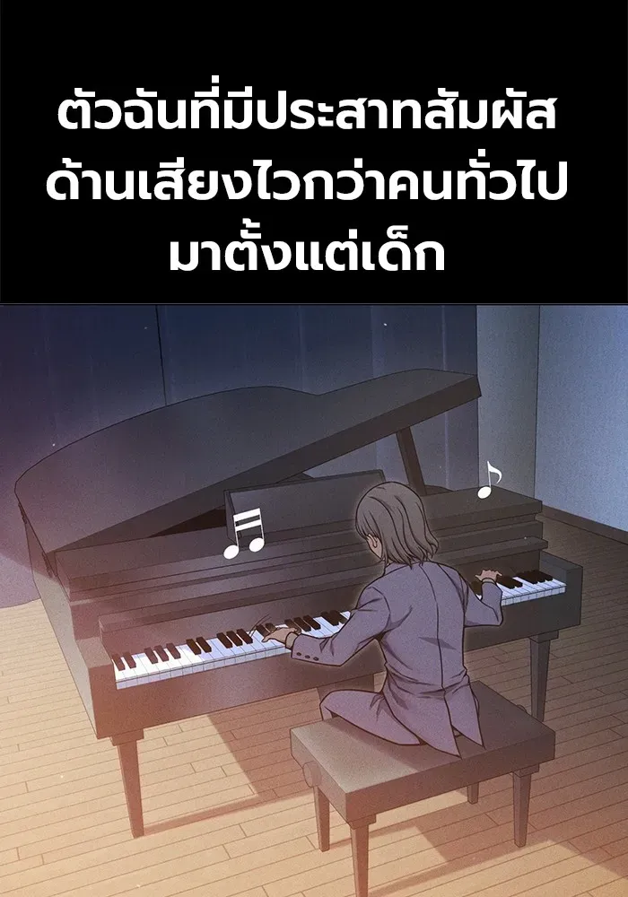 Juvenile Prison ตอนที่ 30 หน้า 89