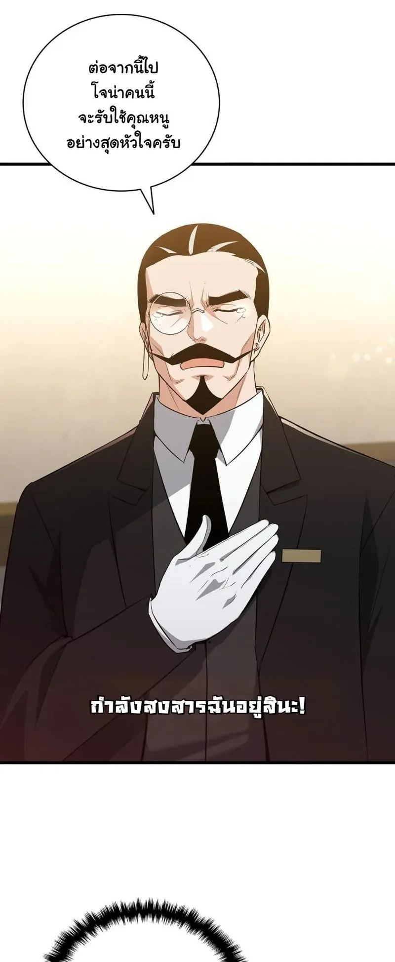 I Became the Academy Villain’s Daughter ตอนที่ 2 หน้า 21