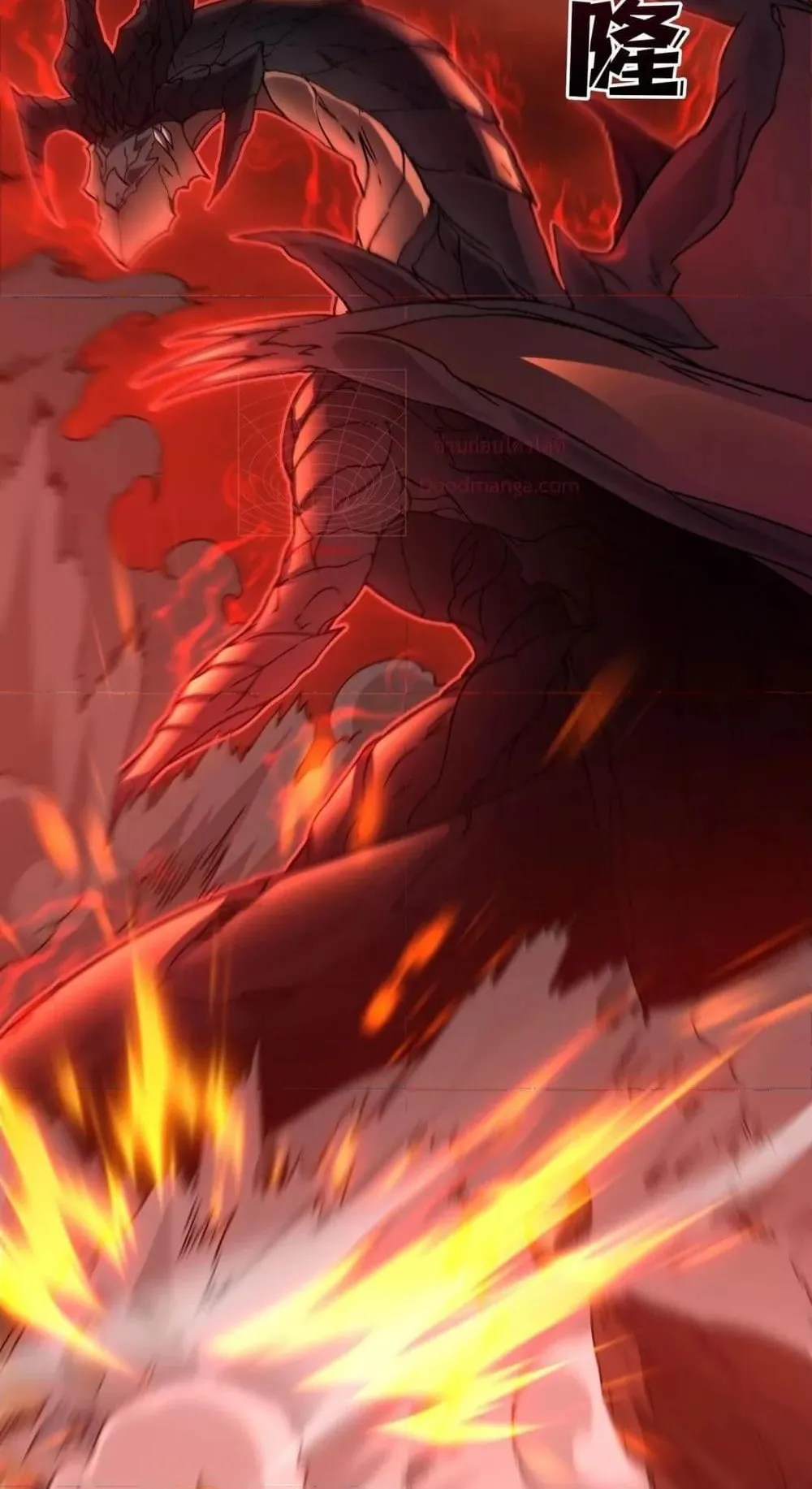 Starting as the Black Dragon BOSS ตอนที่ 3 หน้า 8