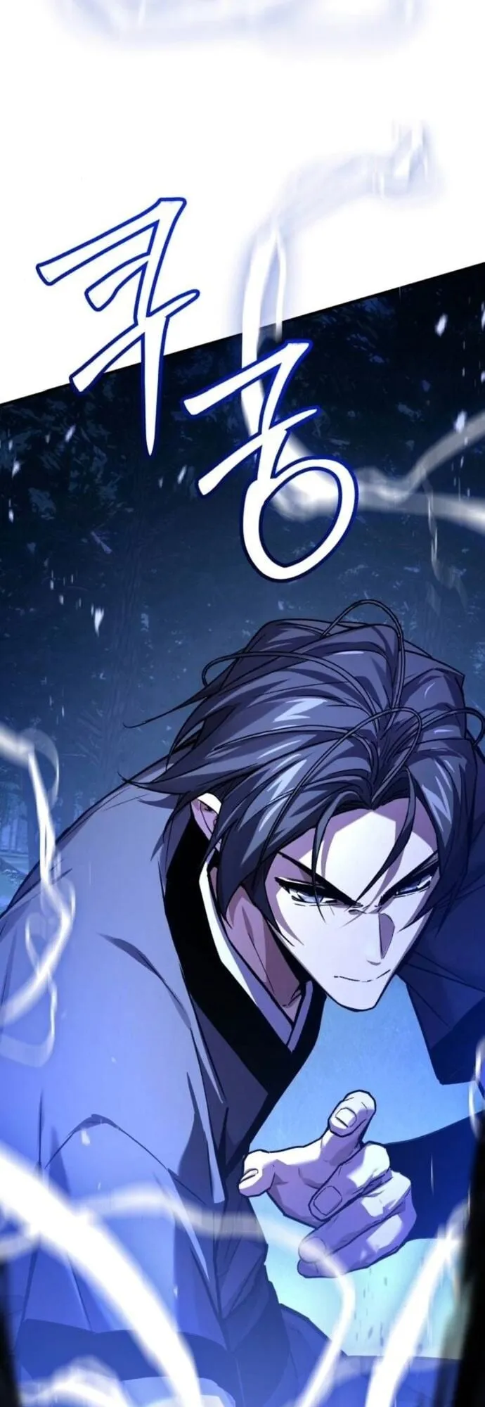 The Demon God ตอนที่ 11 หน้า 17