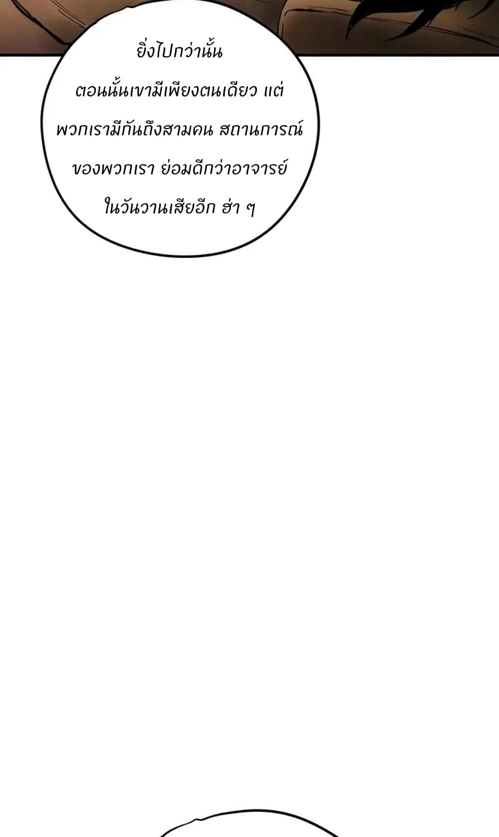 Battle of the Martial Masters ตอนที่ 2 หน้า 174