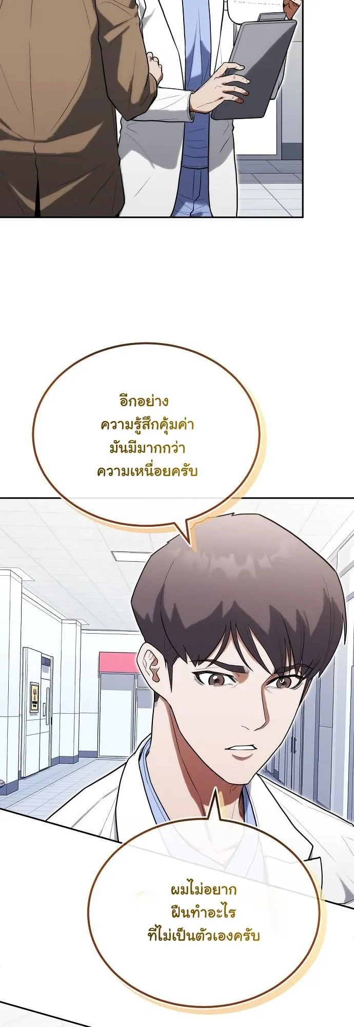 Hua Tuo Becomes a Surgeon ตอนที่ 29 หน้า 5