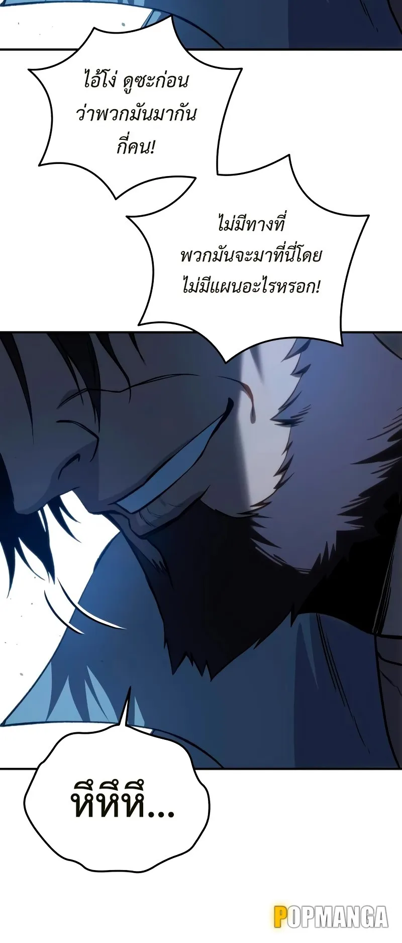 Star-Embracing Swordmaster ตอนที่ 36 หน้า 99
