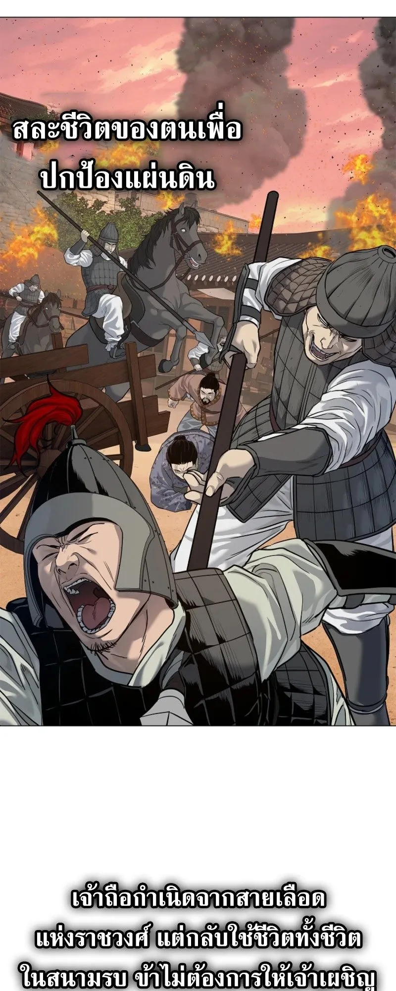 The Iron Emperor ตอนที่ 3 หน้า 63