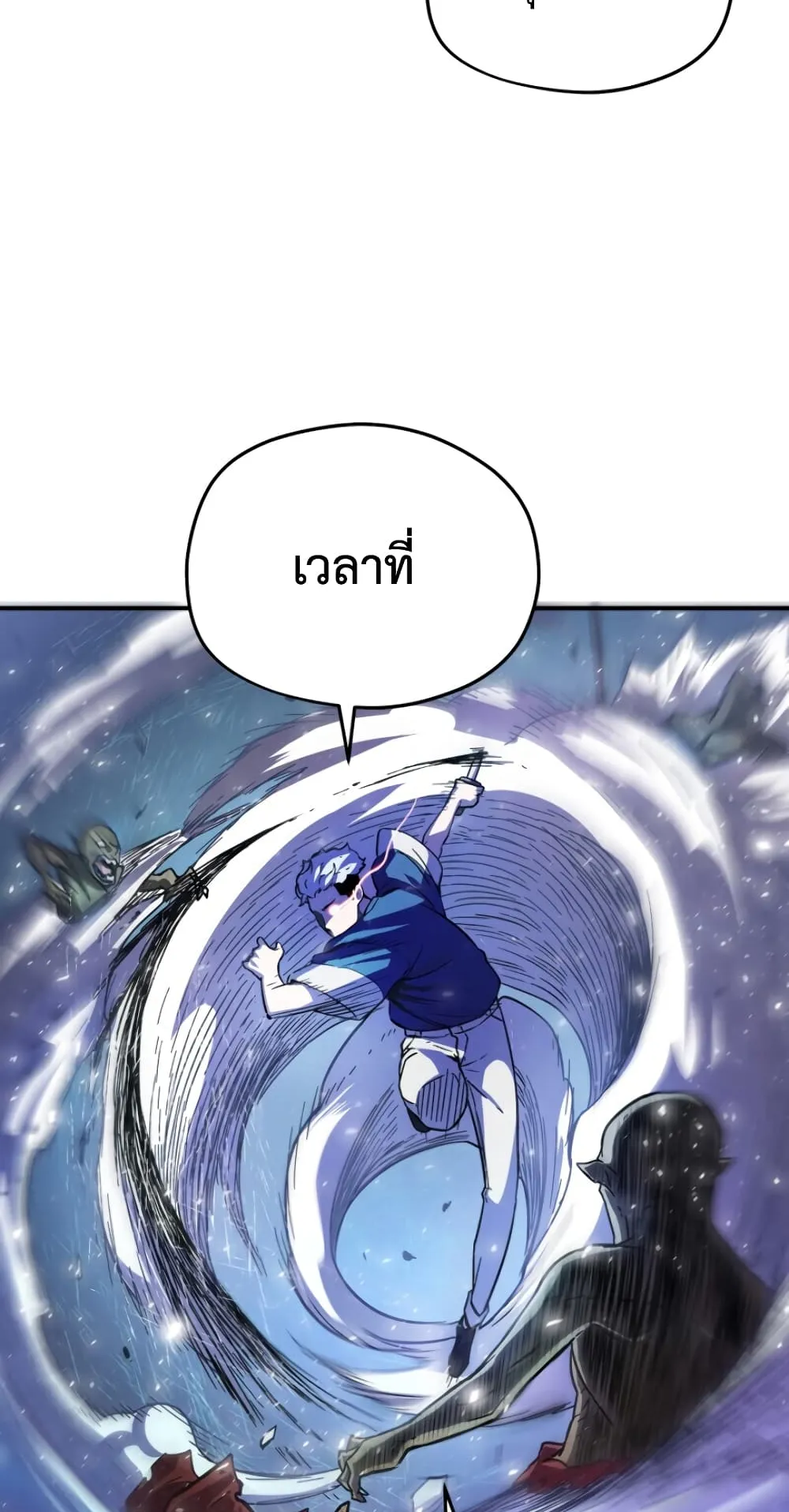 Player Who Can’t Level Up ตอนที่ 1 หน้า 95