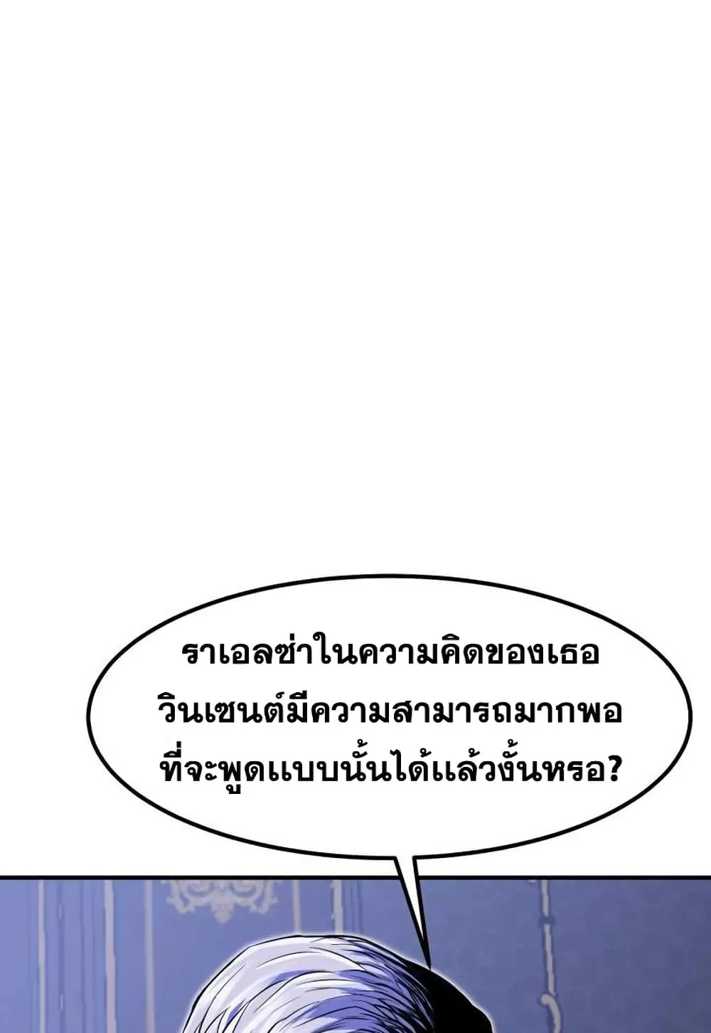 Standard of Reincarnation ตอนที่ 7 หน้า 99