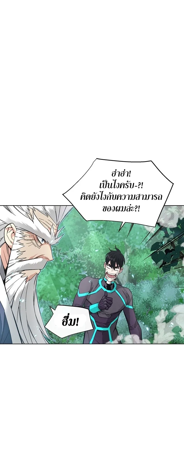 Heavenly Demon Instructor ตอนที่ 7 หน้า 29
