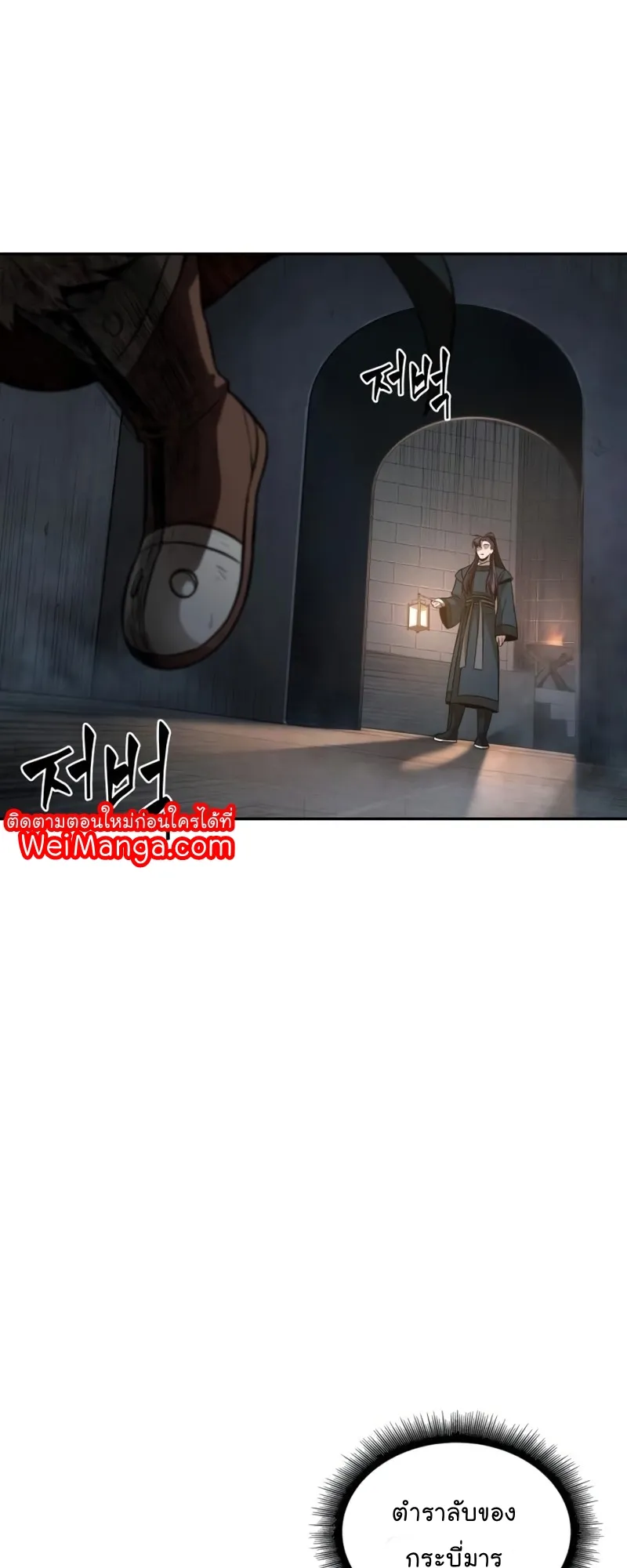 Nano Machine Chapter 83 หน้า 63