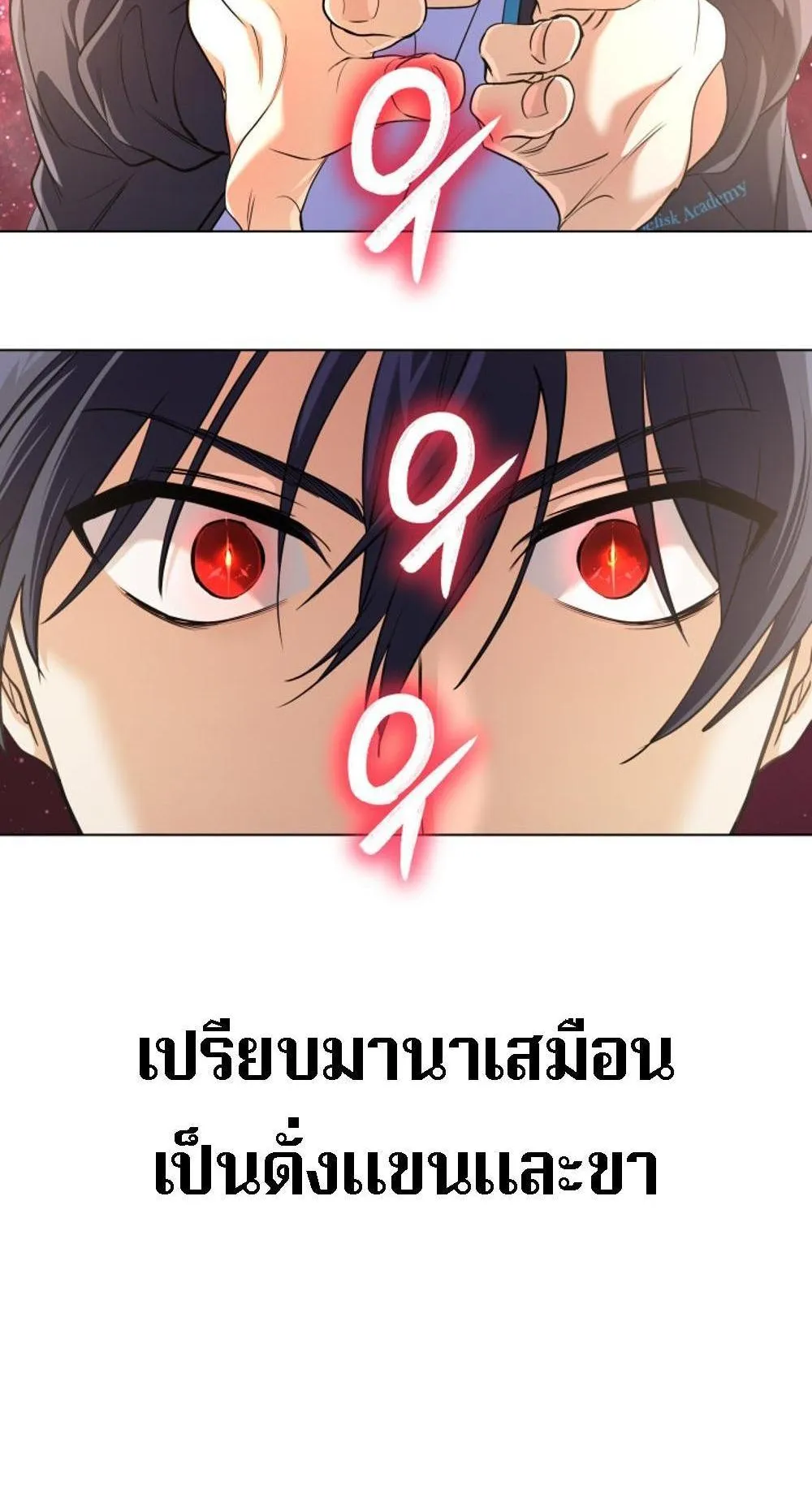 The Return of the Mythical Archmage ตอนที่ 12 หน้า 81