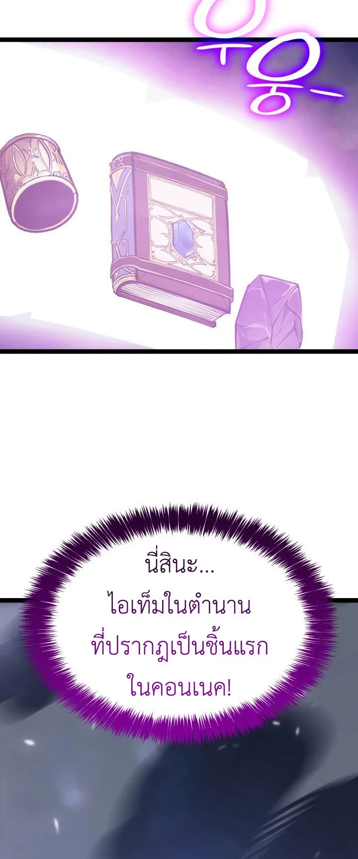 The Count’s Youngest Son is A Player ตอนที่ 1 หน้า 77