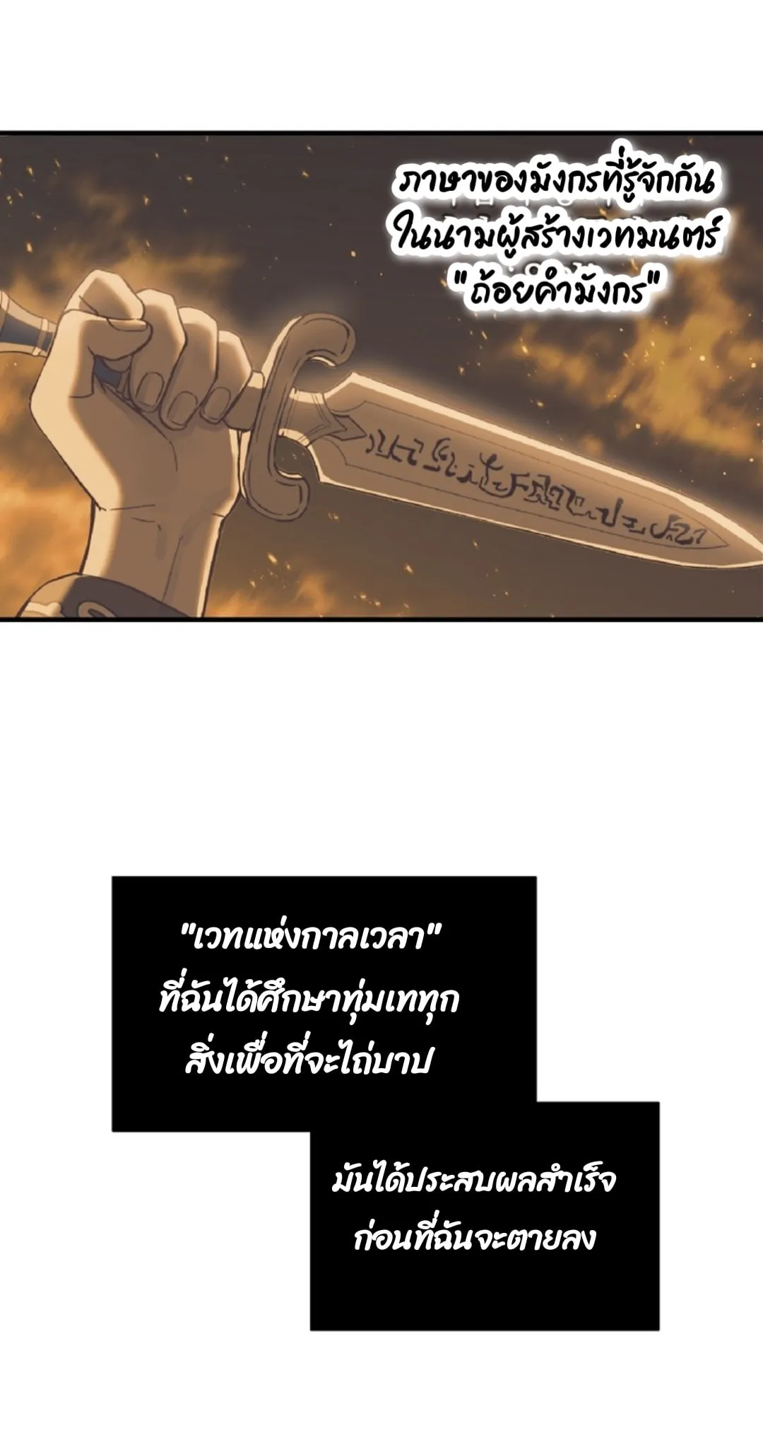 Return of the 8th Class Magician ตอนที่ 2 หน้า 9
