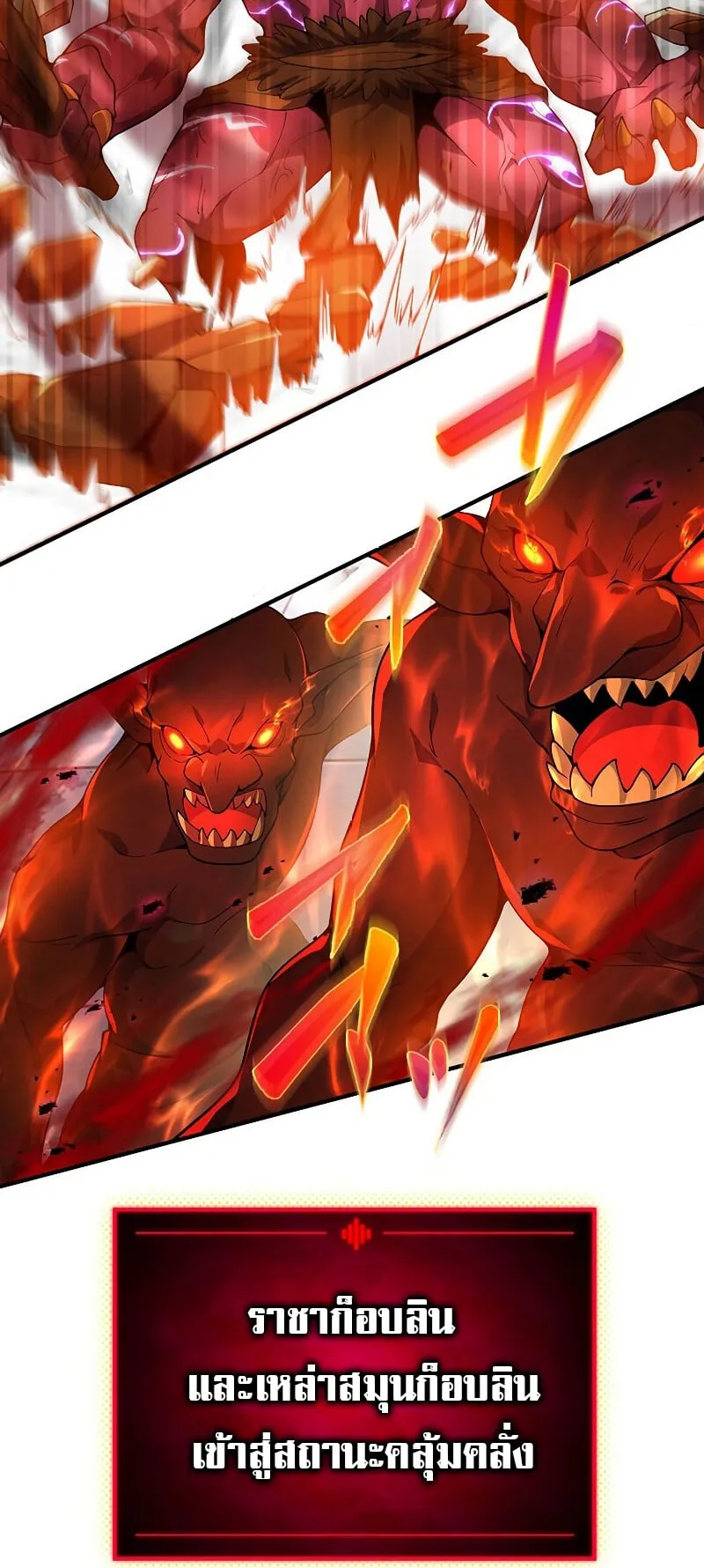 The God-Slaying Copycat ตอนที่ 4 หน้า 76