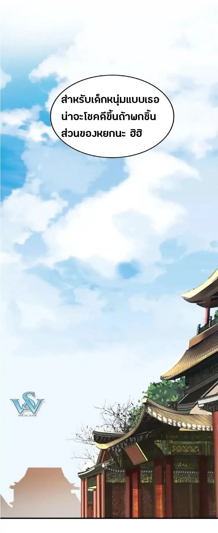 Magic Emperor ตอนที่ 9 หน้า 38
