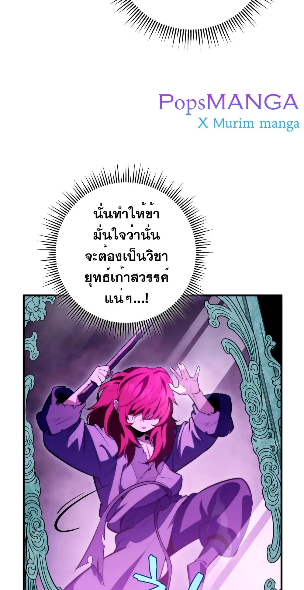 Heavenly Inquisition Sword ตอนที่ 4 หน้า 37