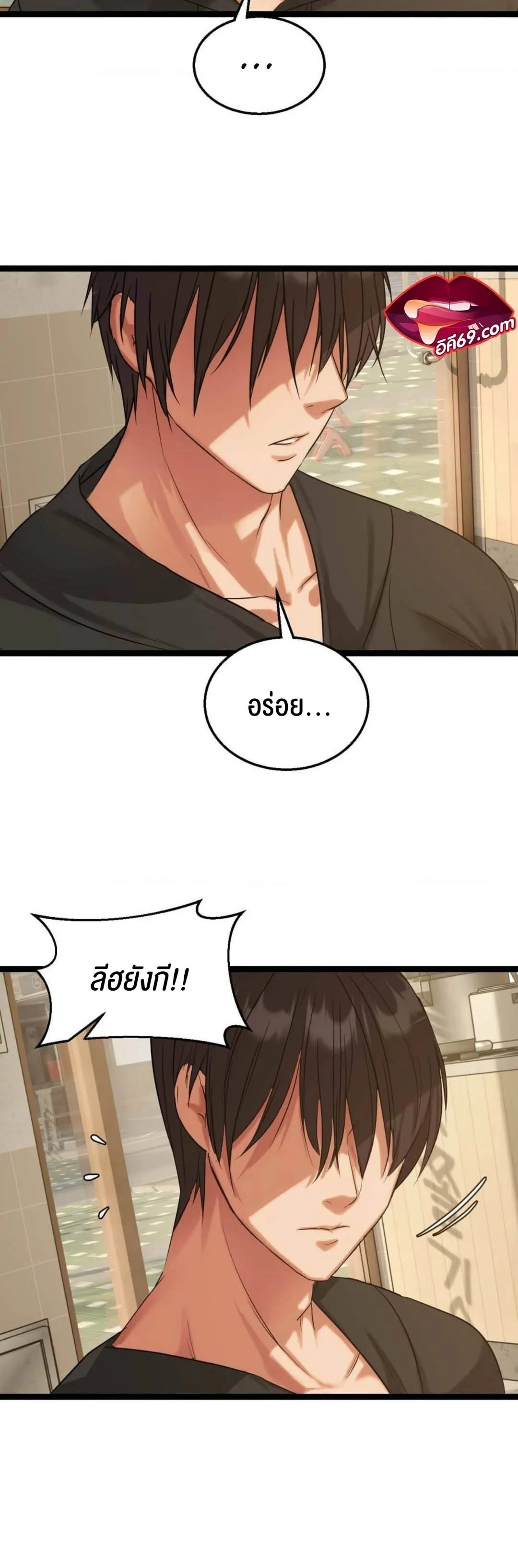Chewy ตอนที่ 1 หน้า 63