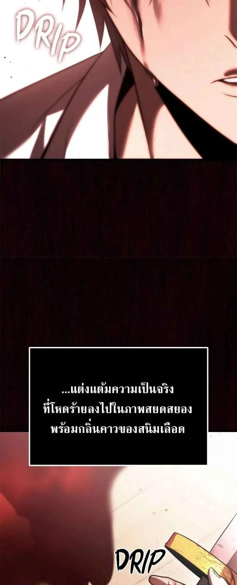 The Necromancer Family’s Young Heir ตอนที่ 1 หน้า 42