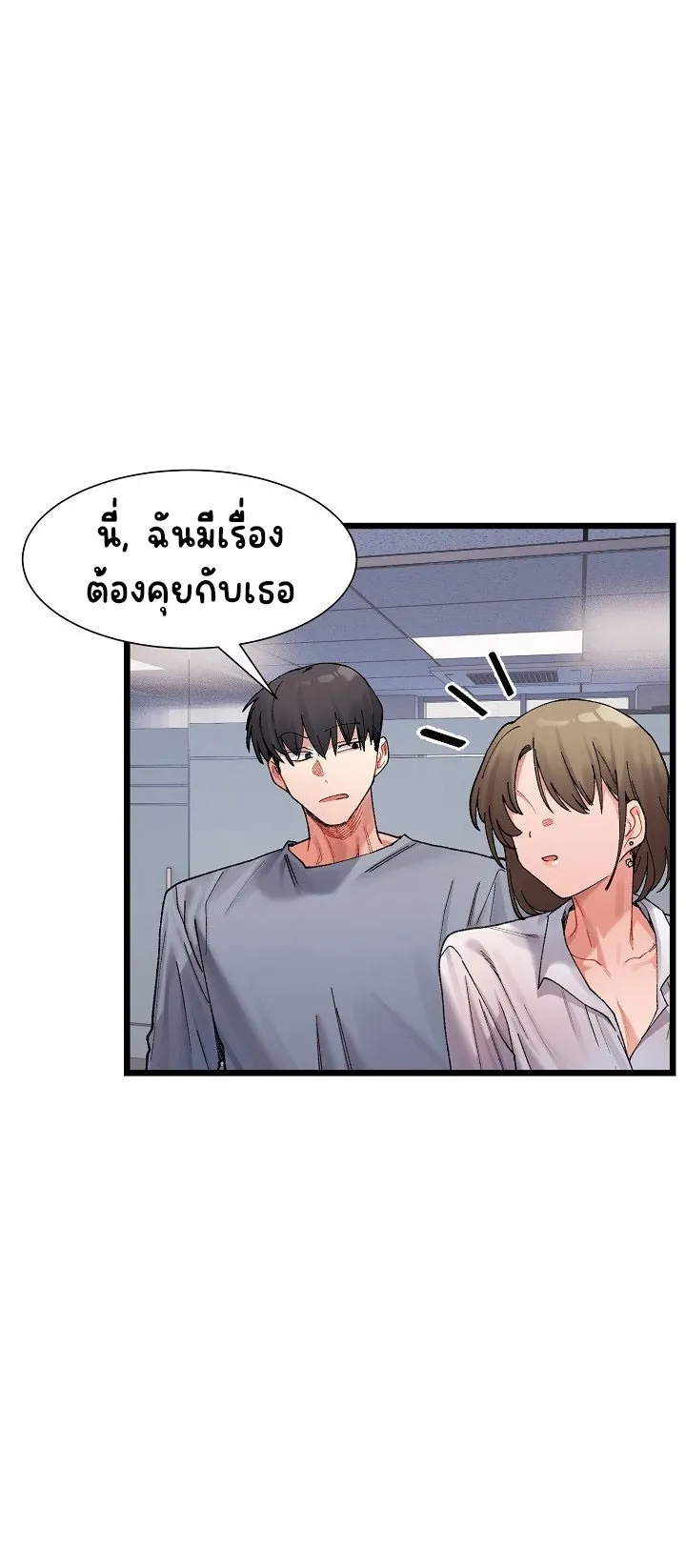A Delicate Relationship ตอนที่ 3 หน้า 47