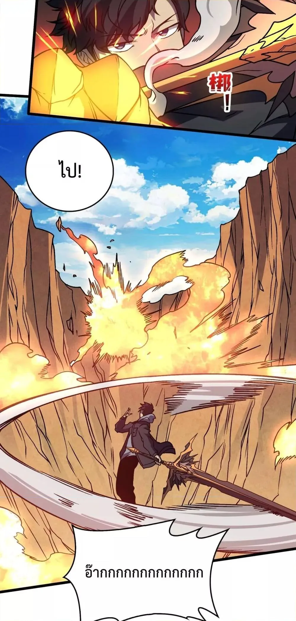 Starting as the Black Dragon BOSS ตอนที่ 12 หน้า 38