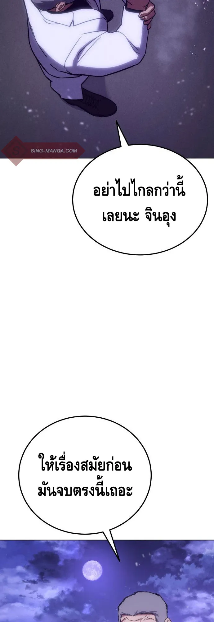 Baek XX ตอนที่ 8 หน้า 66