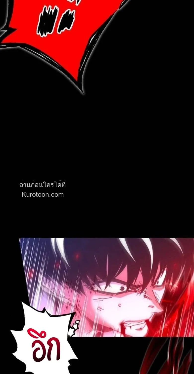 I Took Over The Academy With a Single Sashimi Knife ตอนที่ 51 หน้า 84