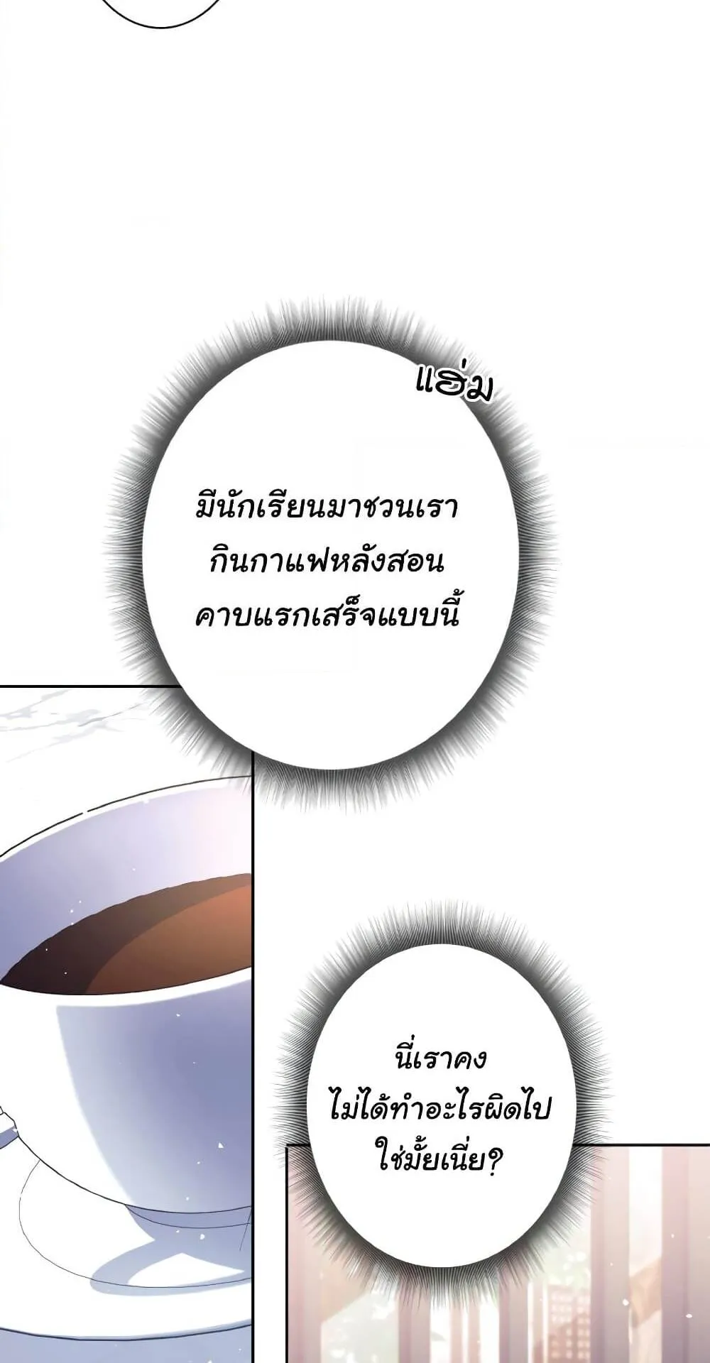 I Quit the Hero’s Party ตอนที่ 9 หน้า 57