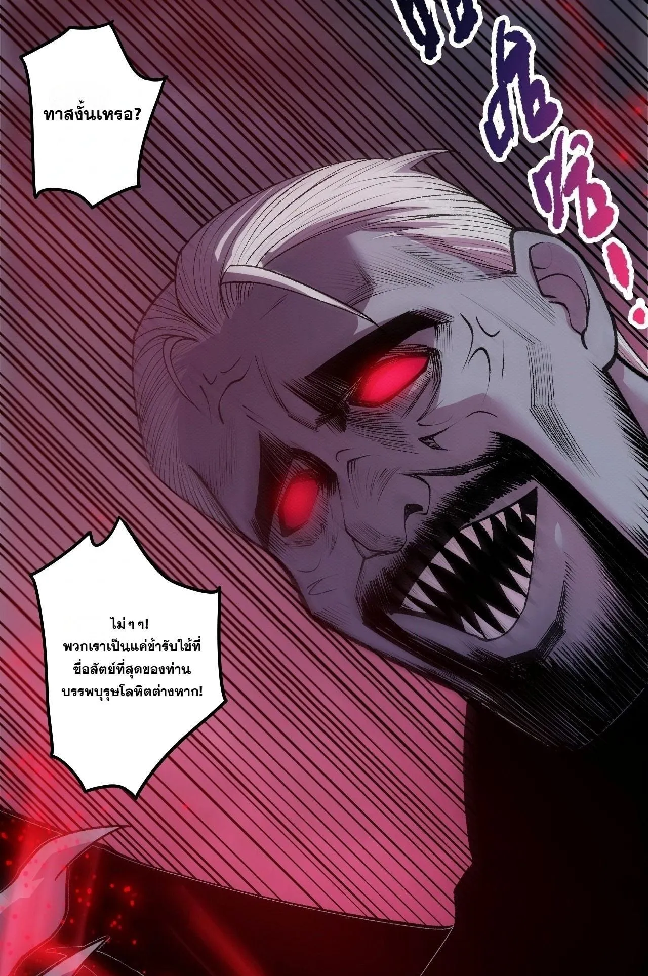 Disastrous Necromancer ตอนที่ 302 หน้า 23