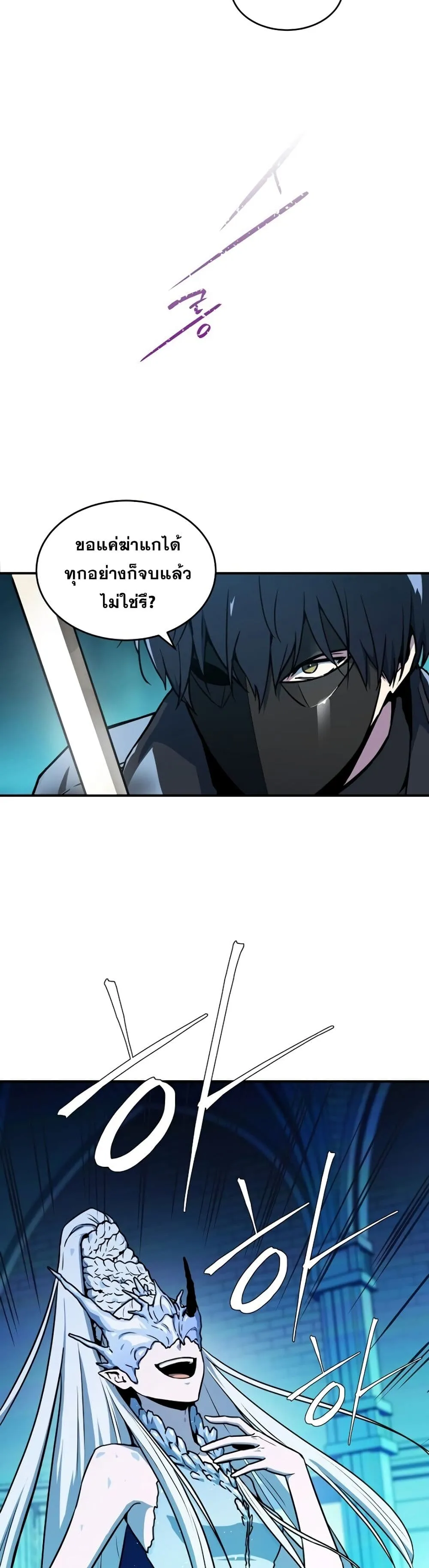 The Frozen Player Returns ตอนที่ 1 หน้า 5