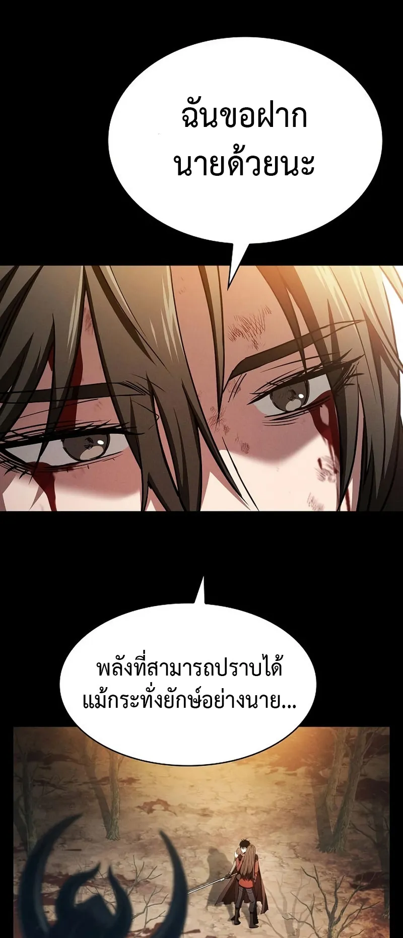 Academy’s Genius Swordmaster ตอนที่ 3 หน้า 10