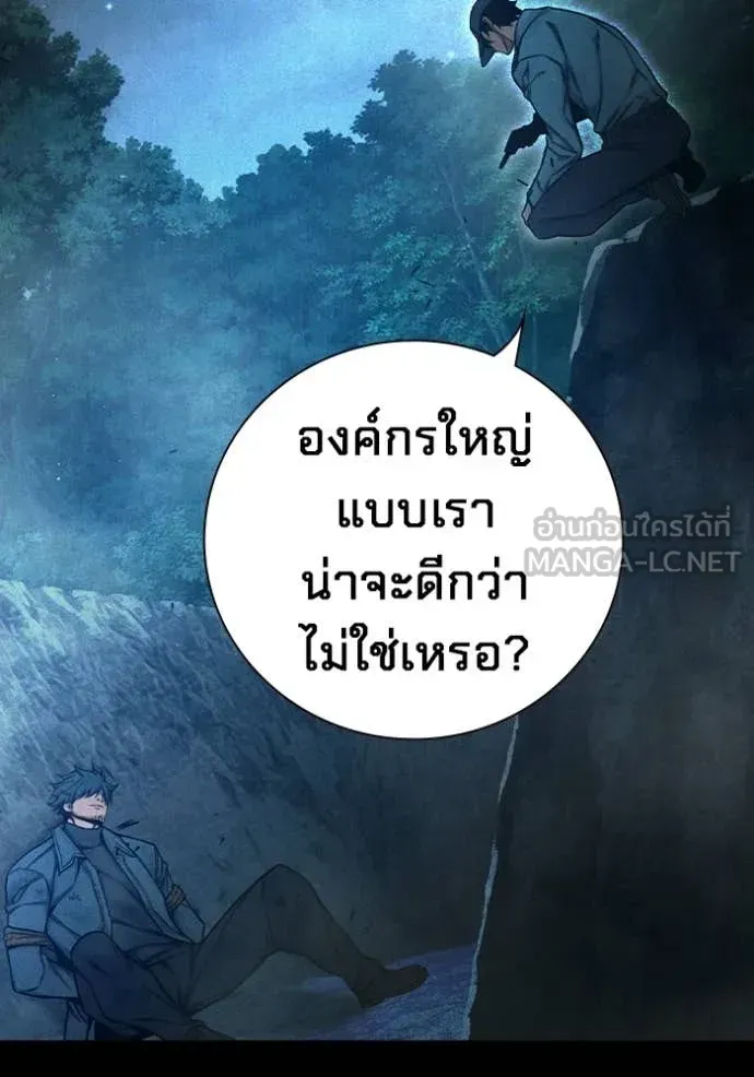 Juvenile Prison ตอนที่ 80 หน้า 127