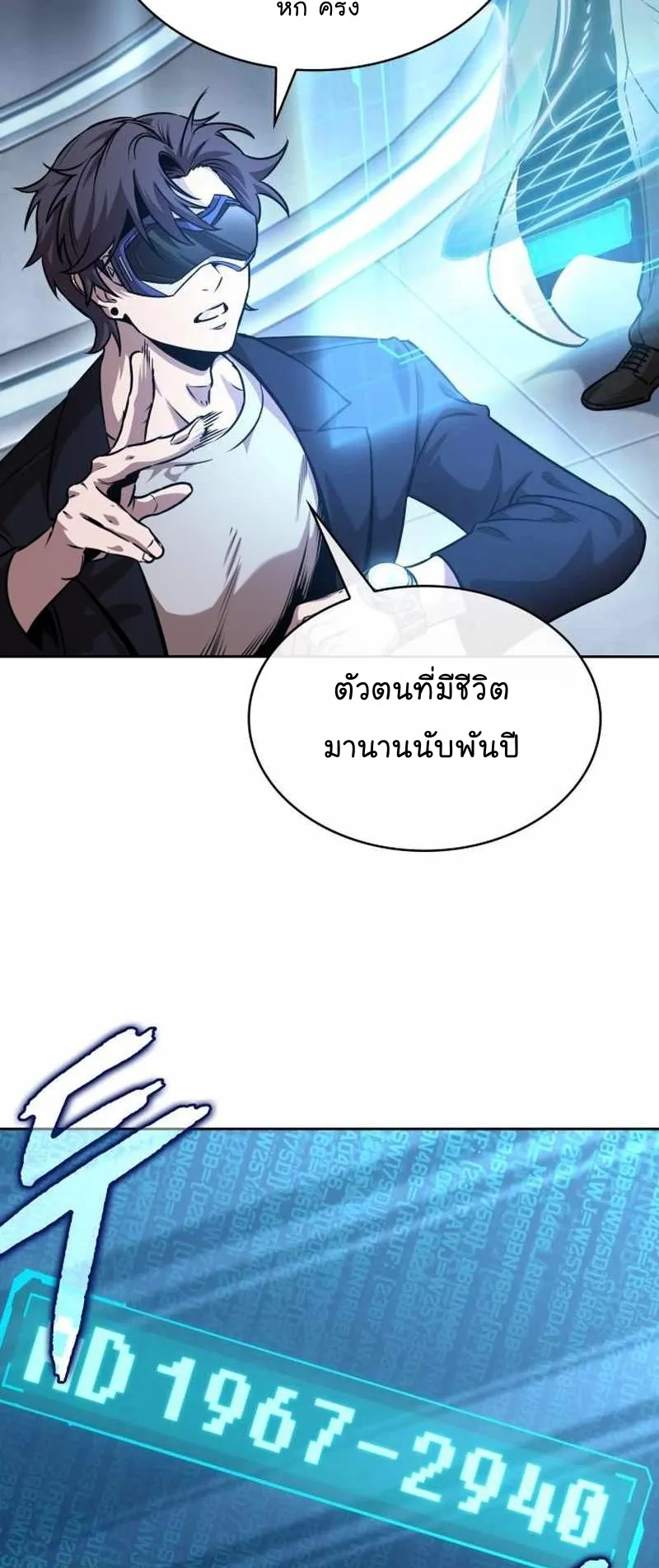 Nano Machine Chapter 261 หน้า 58