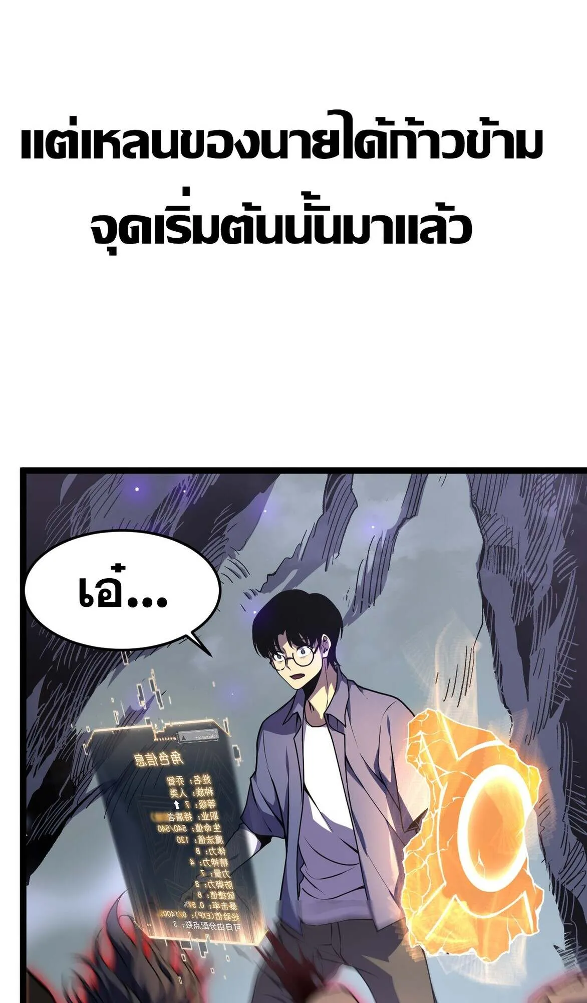Rebirth My Vengeance Through the Mirror ตอนที่ 5 หน้า 95