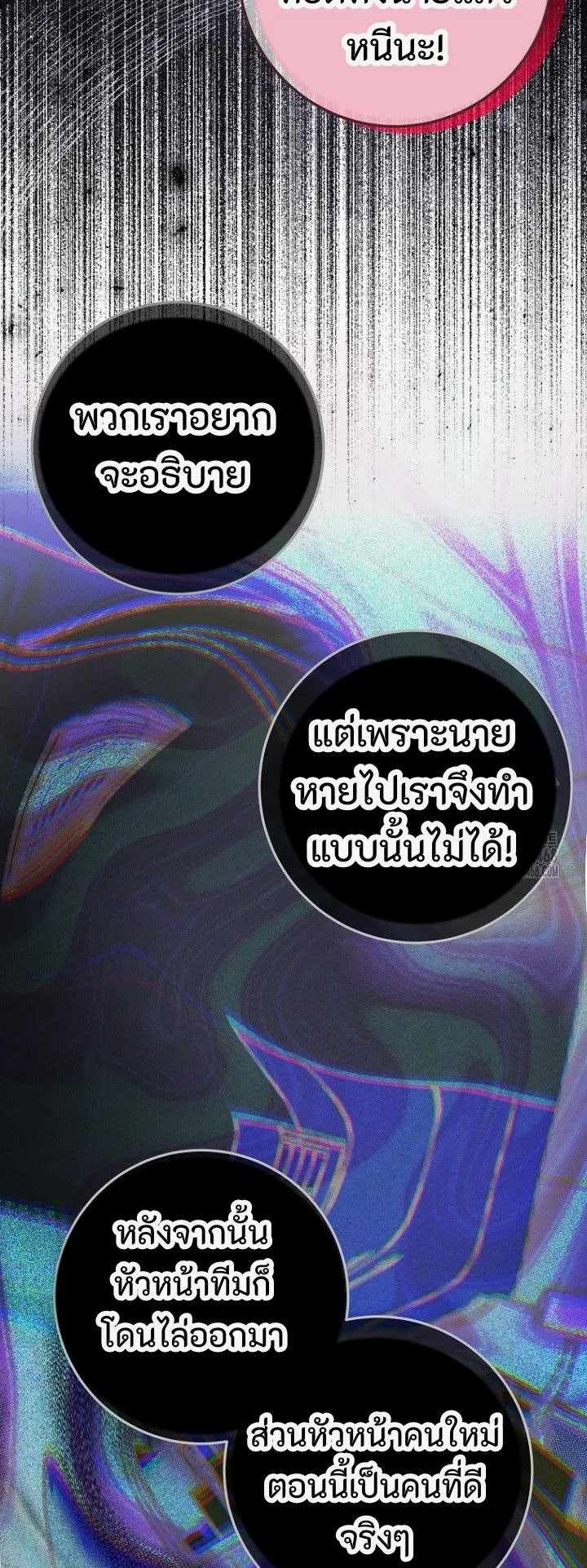 I Became a Civil Servant in a Magical World ตอนที่ 37 หน้า 23