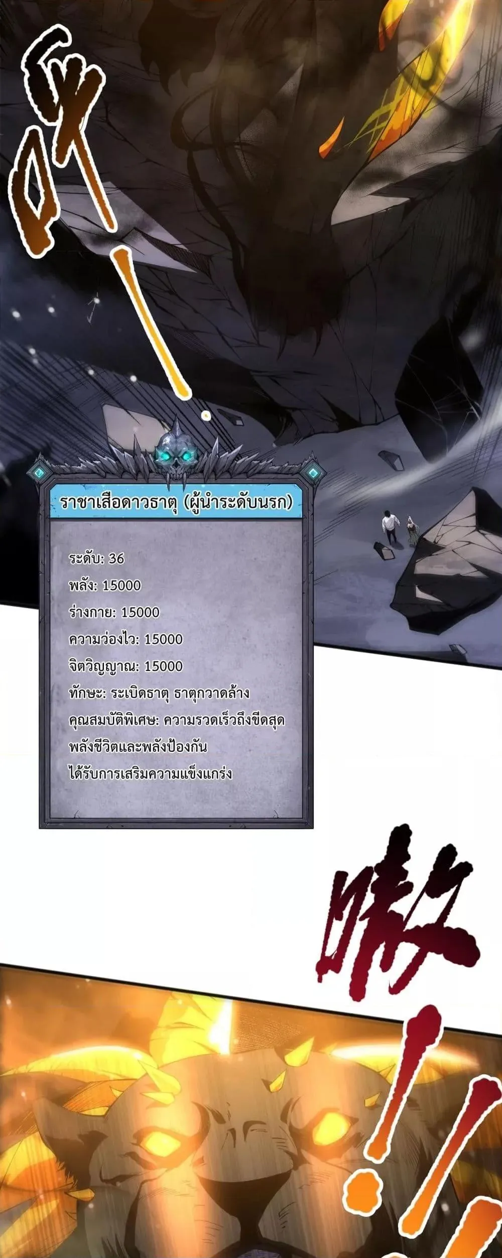 Disastrous Necromancer ตอนที่ 60 หน้า 14
