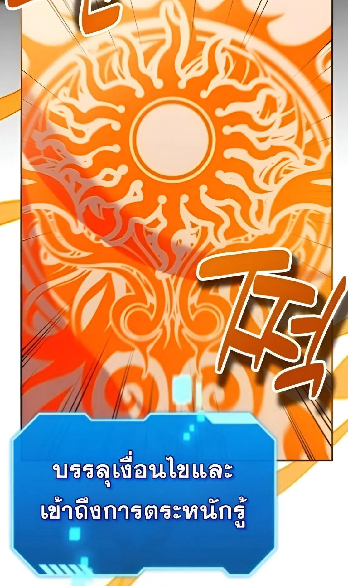 Sovereign of the Infinite Clones ตอนที่ 34 หน้า 43