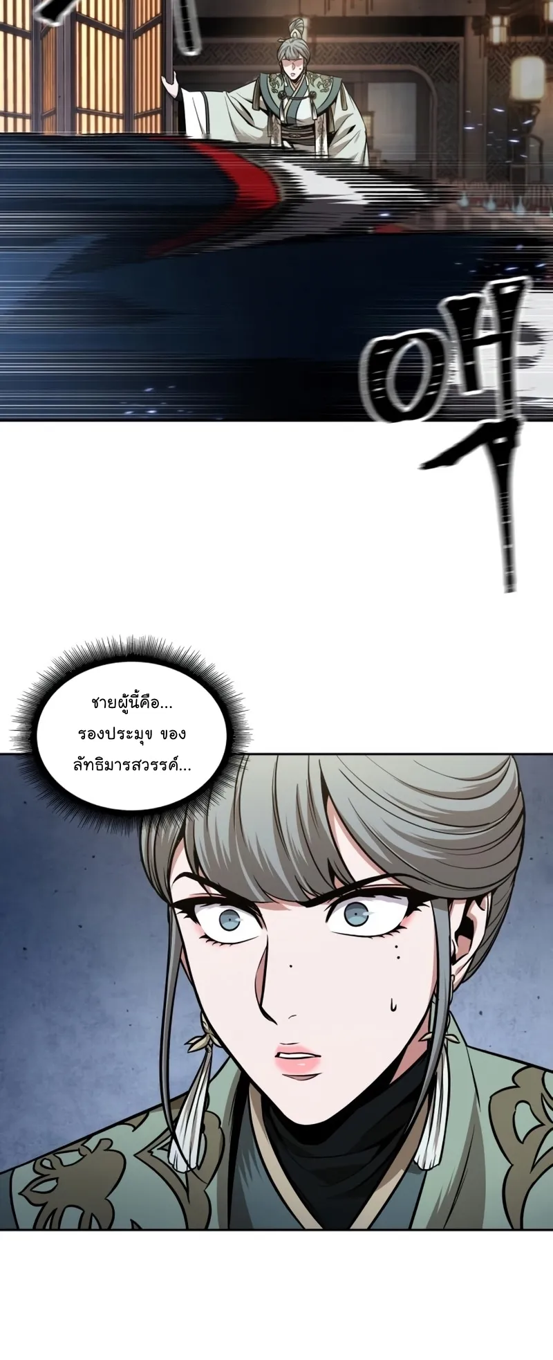Nano Machine Chapter 108 หน้า 16