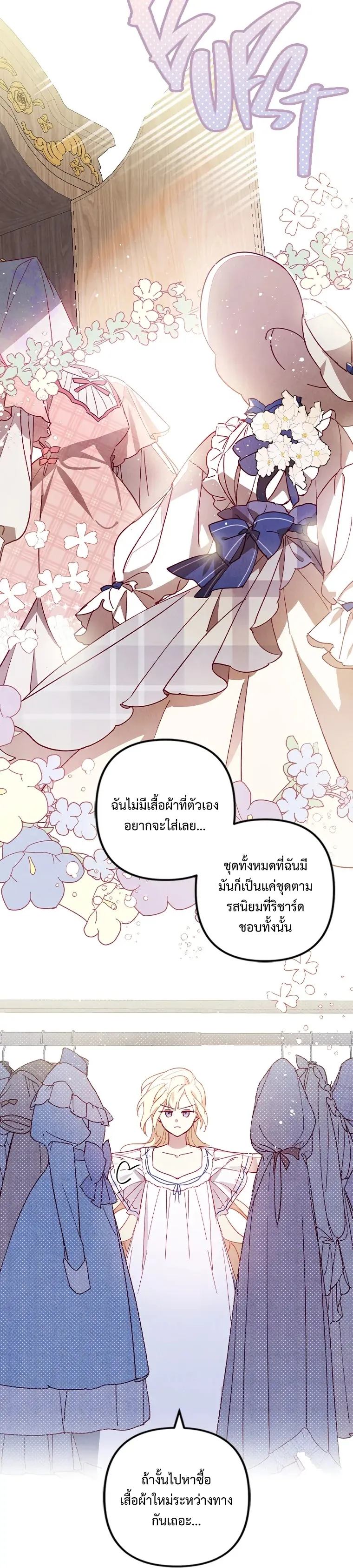 I Raised My Fiance With Money ตอนที่ 1 หน้า 38