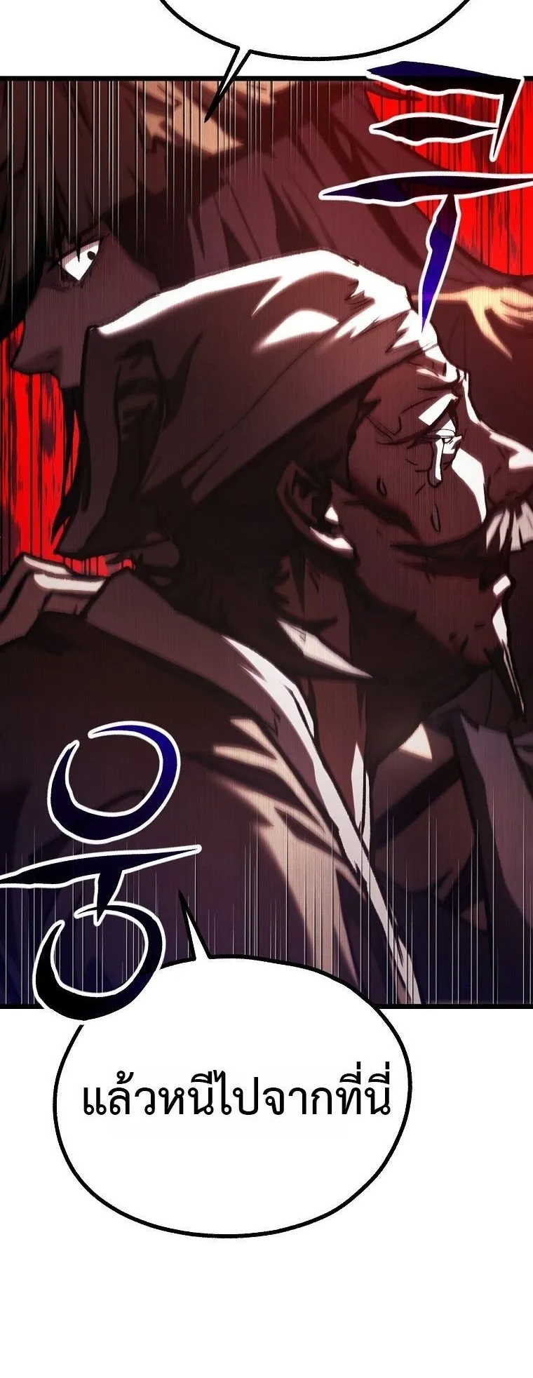Unrivaled Spear Ghost ตอนที่ 35 หน้า 30