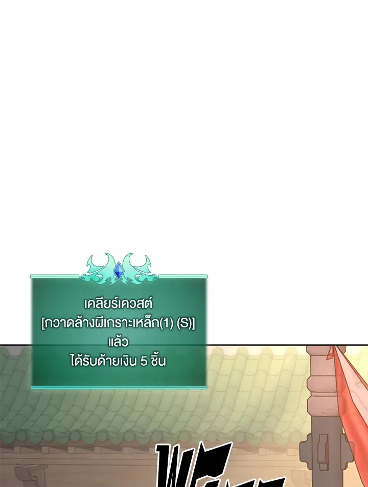 Overgeared ตอนที่ 266 หน้า 99
