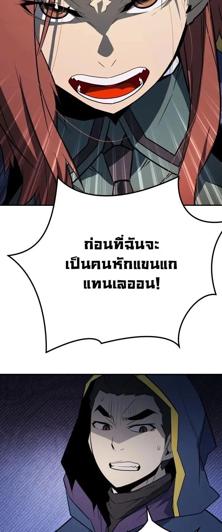 Player of a Fallen Noble Family ตอนที่ 47 หน้า 40