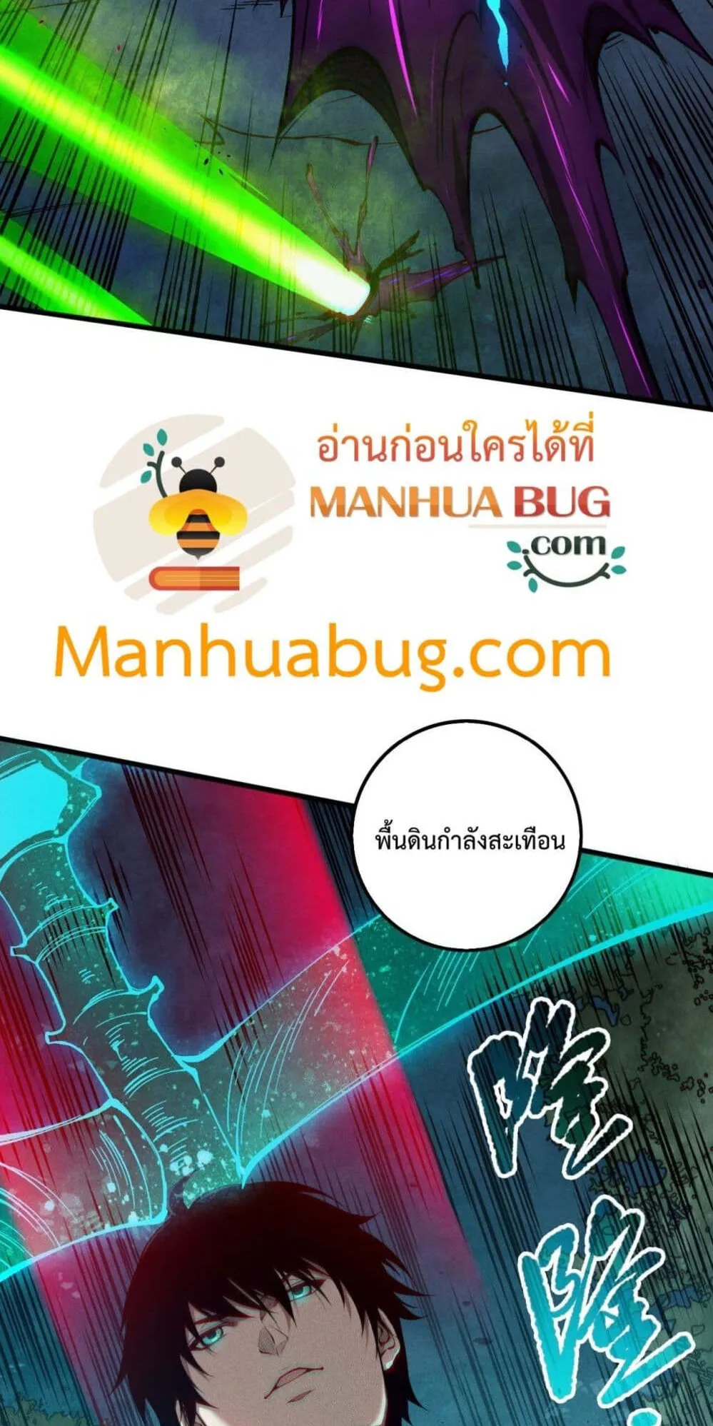 Disastrous Necromancer ตอนที่ 112 หน้า 10