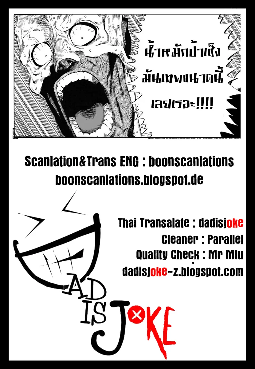 One Punch Man ตอนที่ 3 หน้า 20