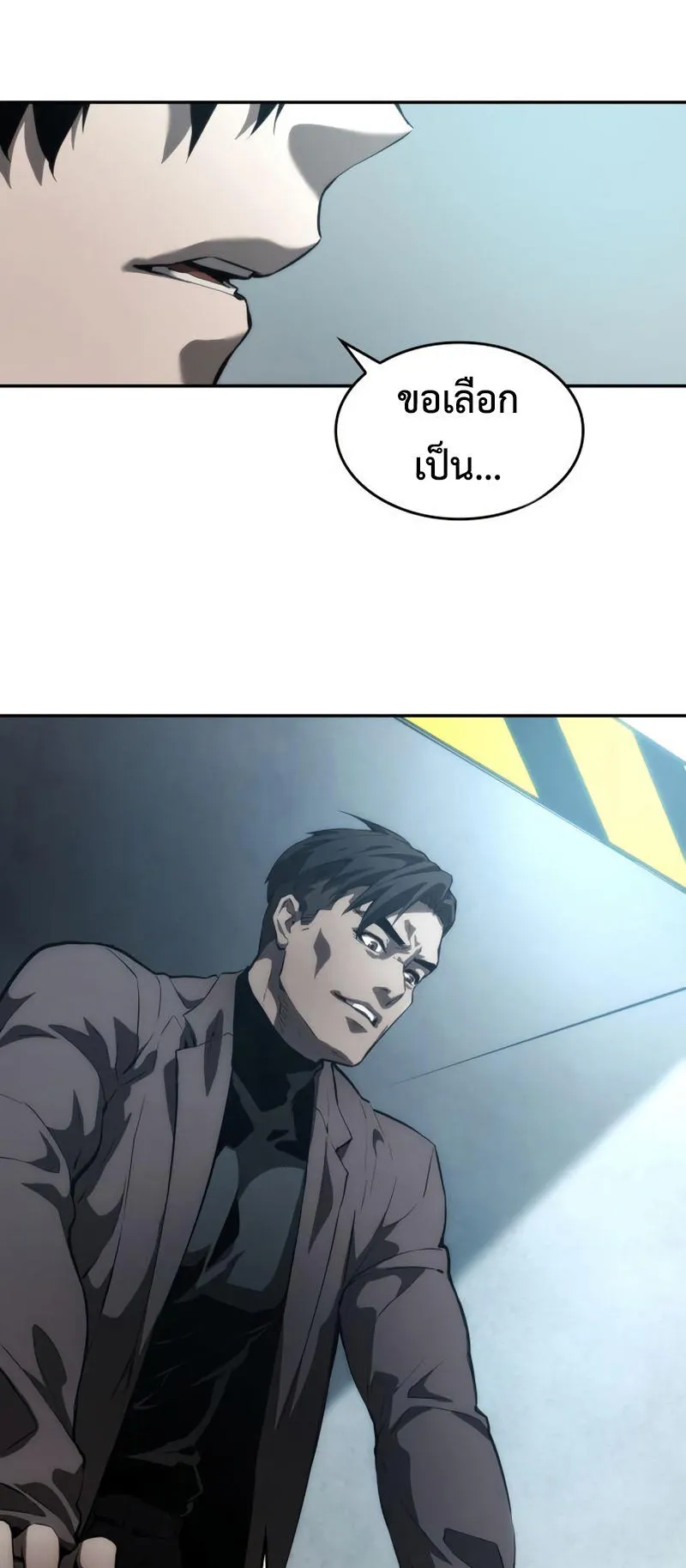 The Boundless Necromancer ตอนที่ 10 หน้า 77