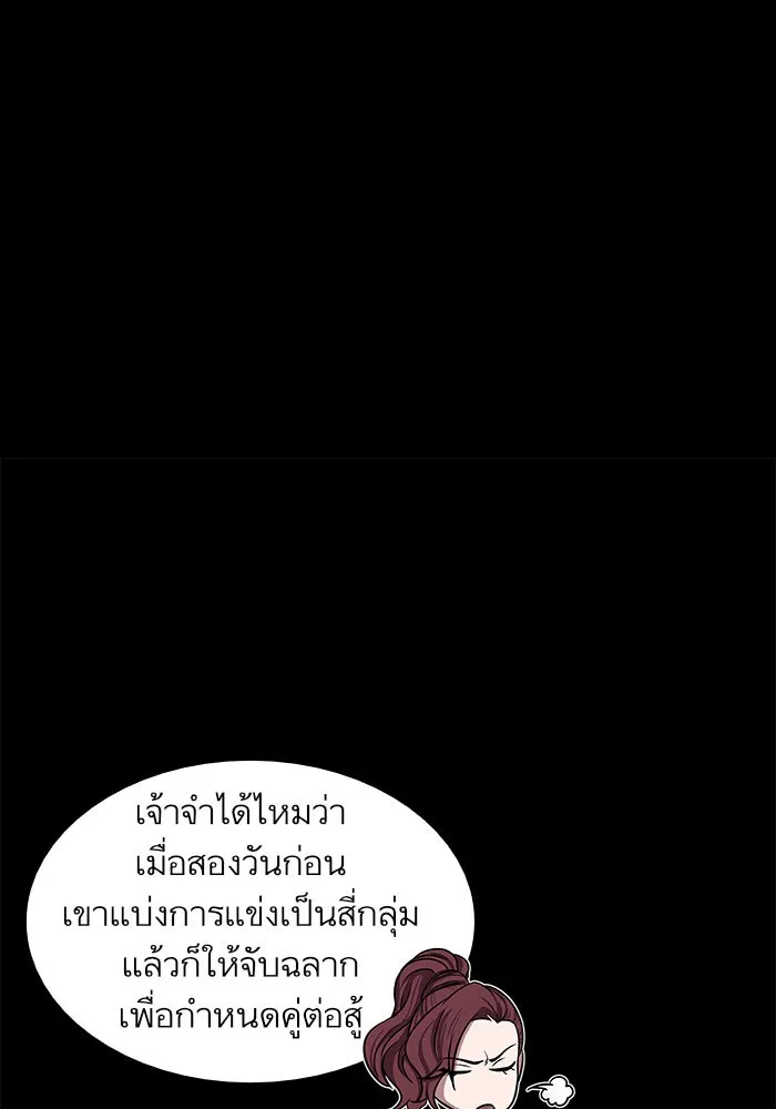 Nano Machine Chapter 23 หน้า 12