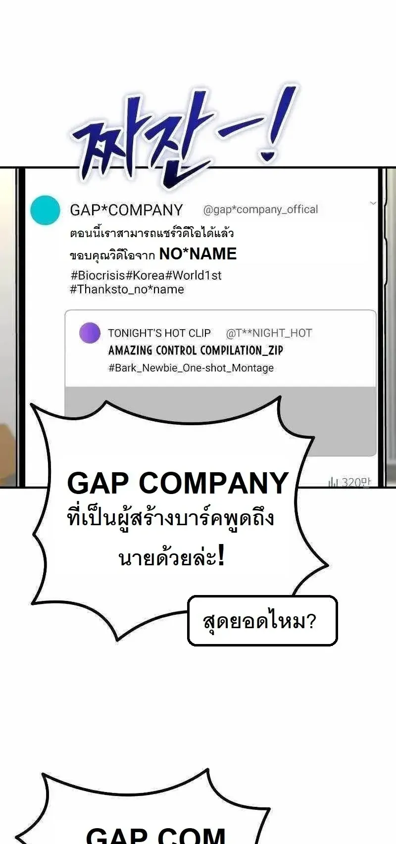 The Possessed Genius’ Gaming Stream ตอนที่ 4 หน้า 59
